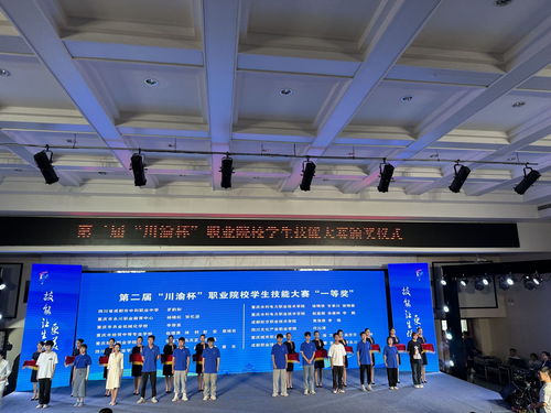 渝校学子展锋芒，集成电路夺魁首——我校喜获第二届“川渝杯”职业院校学生技能大赛集成电路应用开发赛项第一名